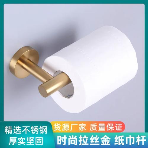 批發(fā)酒店衛(wèi)生間家用壁掛卷紙收納五金掛件輕奢拉絲金不銹鋼紙巾架