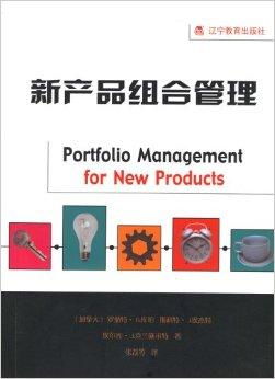 創新融合 圖書管理服務如何助力新產品組合管理優化